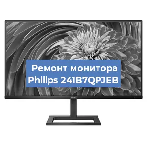 Замена конденсаторов на мониторе Philips 241B7QPJEB в Воронеже